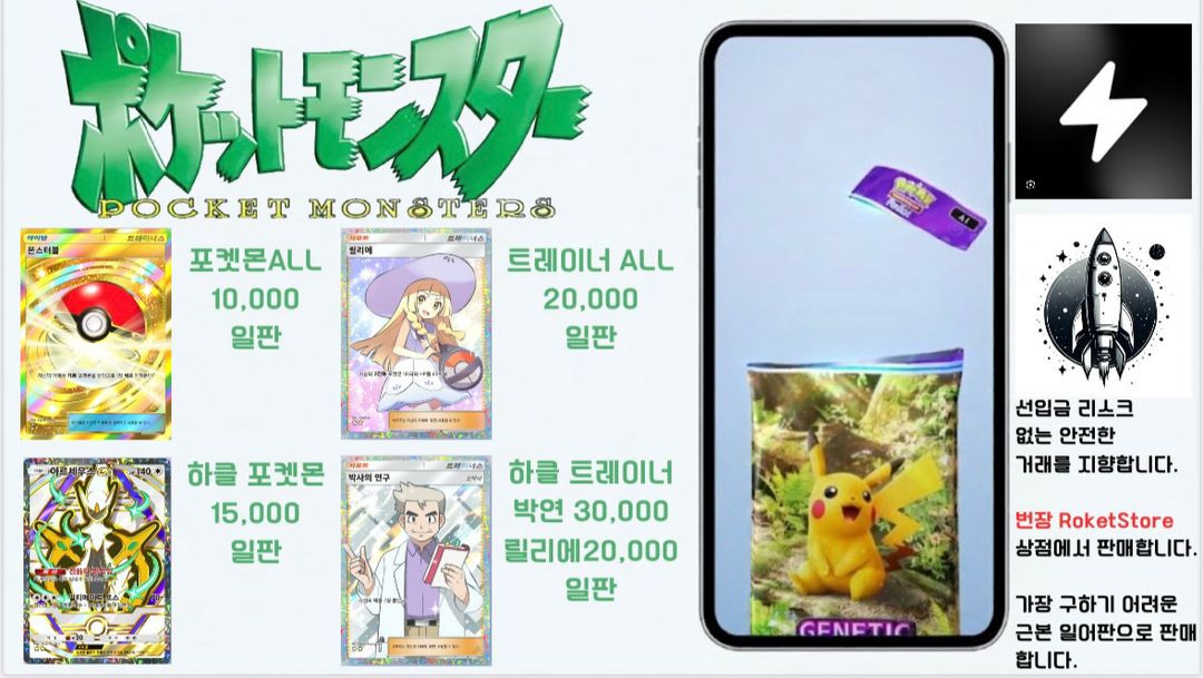 포켓몬 포켓몬카드 게임 포켓 박사의 연구 이미지
