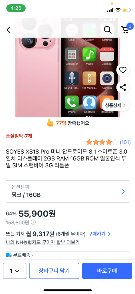 SOYES XS18 Pro 핑크 미니폰--1