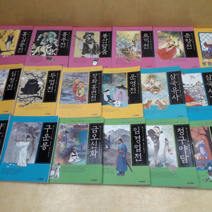 두산동아 참 좋은 우리고전 전 20권