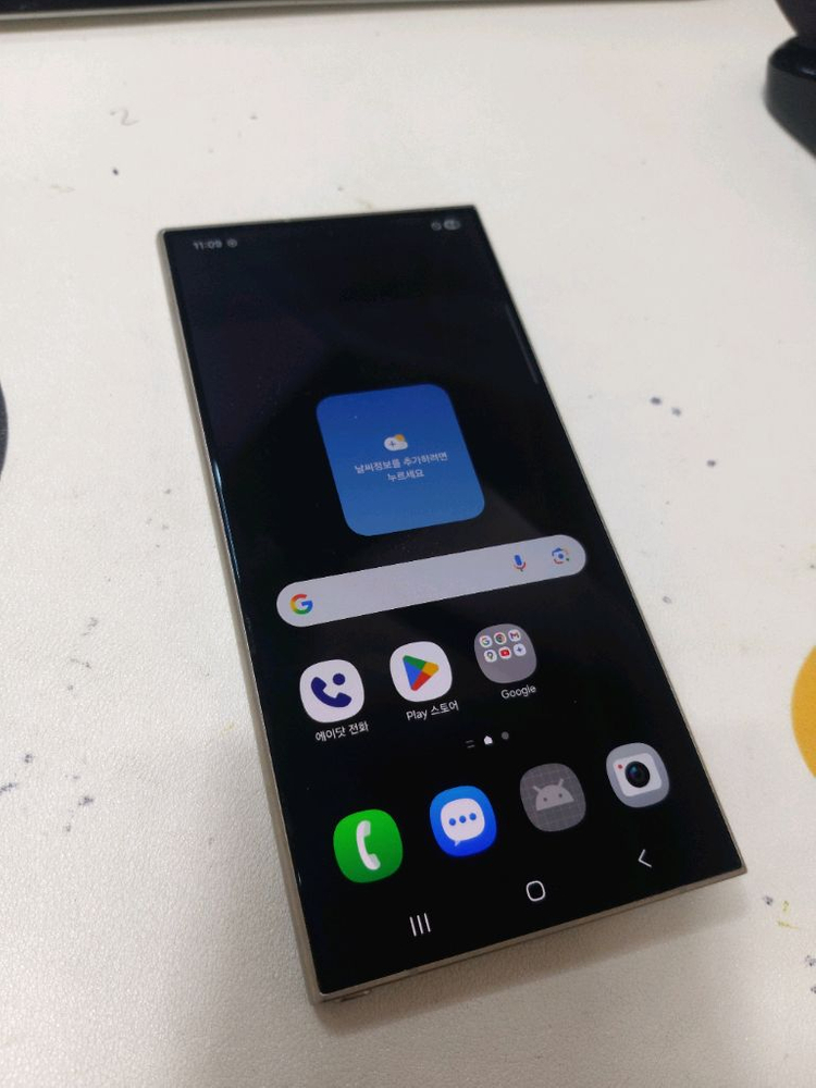 갤럭시S24울트라 512기가 sss급 공기계 이미지