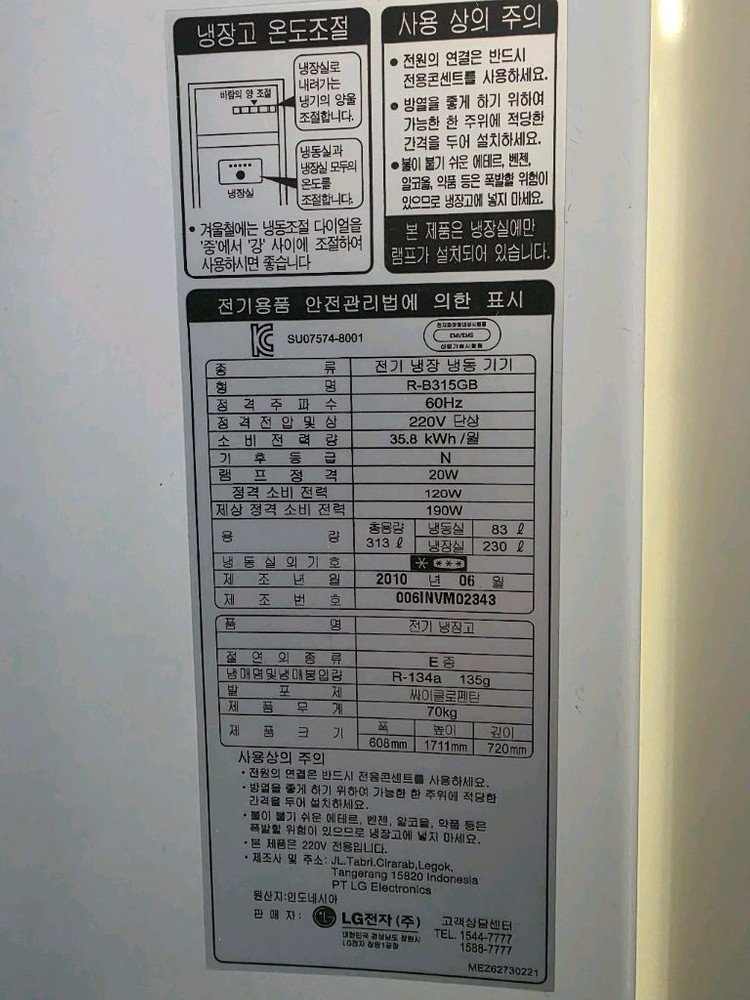 LG 2도어 냉장고 250L 이미지