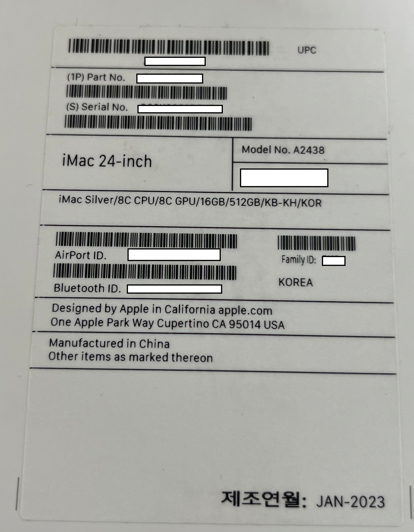 아이맥 실버 24인치 M1 램 16GB / 용량 512기가 S급 풀박스 판매 (최고급형) 이미지