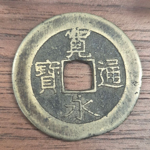 옛날 동전 / 세계동전 / 해외 주화 / 금화 / 은화 / A2 이미지