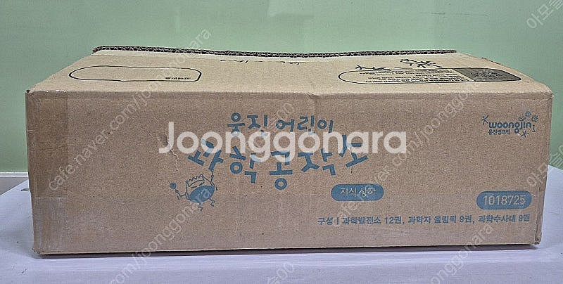 웅진 어린이과학공작소 원리상자(미개봉) , 지식상자 일괄 택포--2