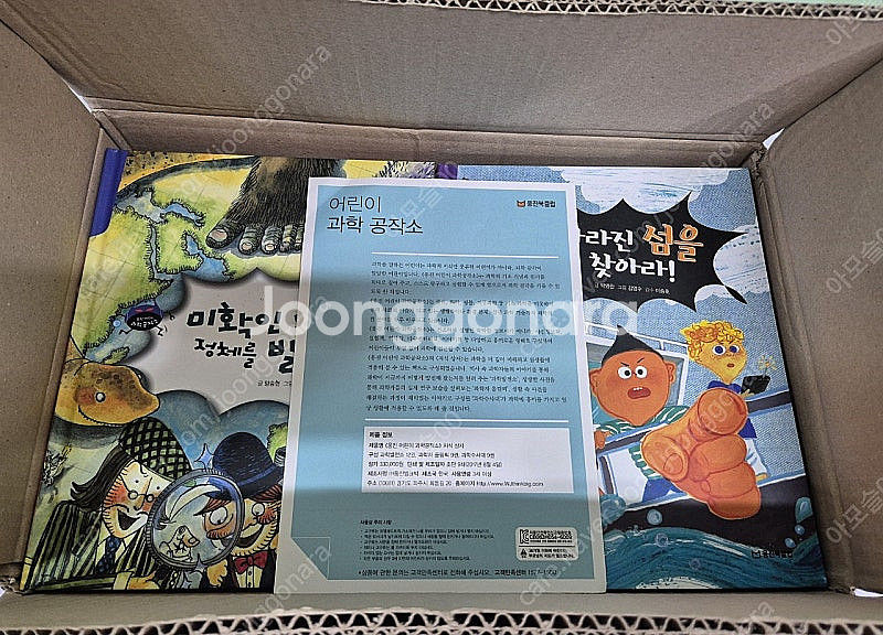 웅진 어린이과학공작소 원리상자(미개봉) , 지식상자 일괄 택포--3