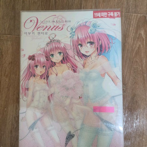 [화보집] 투러브 트러블 다크니스 화보집 (판매)