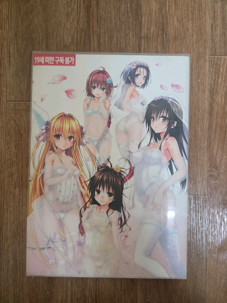 [화보집] 투러브 트러블 다크니스 화보집 (판매)--1