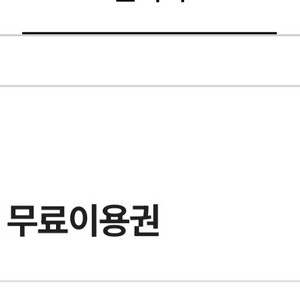 롯데렌터카 단기 무료이용권 (24시간)