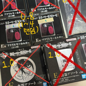 데스노트 쿠지 제일복권 하위상 e상 컵 접시 키링 원화 이미지