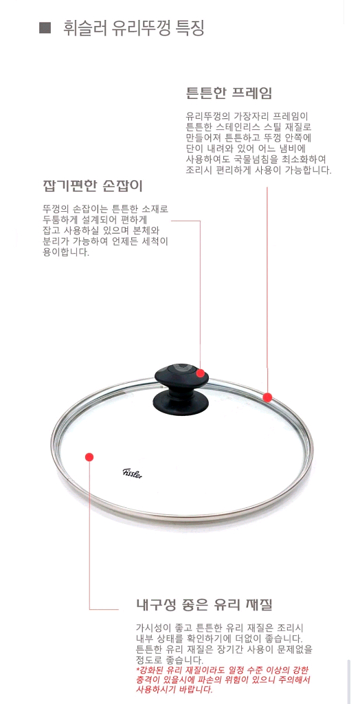 휘슬러 유리뚜껑 28cm 새제품--1