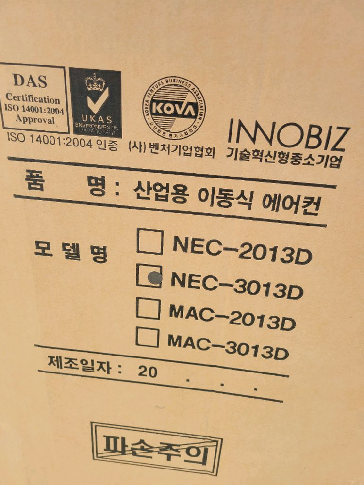 나우이엘 산업용 이동식 3구에어컨 이미지