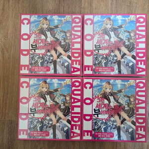 [라이트노벨] 퀄리디아코드 시리즈 / 한정판 box 셋 (초판)(미개봉)판매