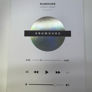 현제유진 RUMOURS 내스급 이미지