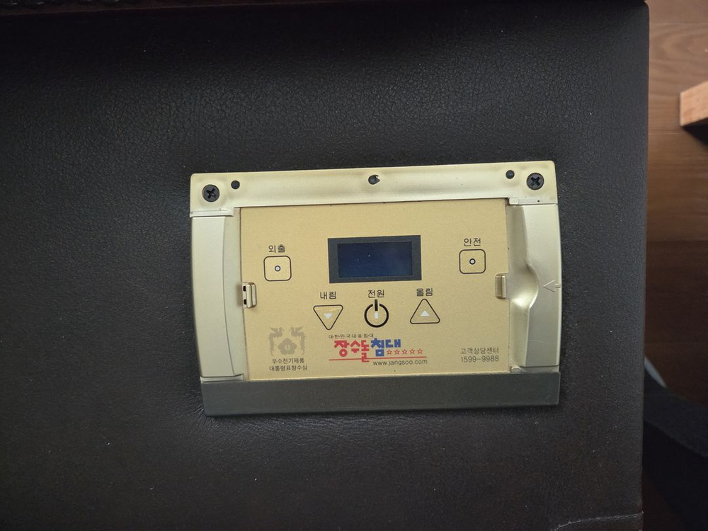 장수옥돌소파 이미지