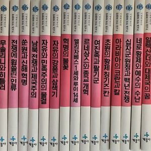 이원복 만화 세계사