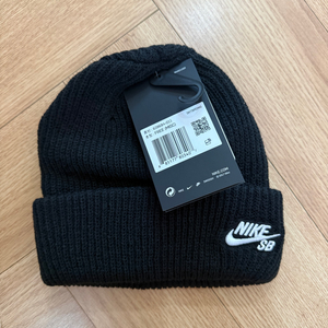 나이키 SB 피셔맨 스케이트보드 비니 블랙