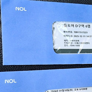 조용필 콘서트팔아요1월 10일 토요일 vip 2석 팔아요