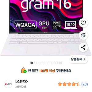엘지그램 16Z90SU-GRF6K 미개봉 이미지