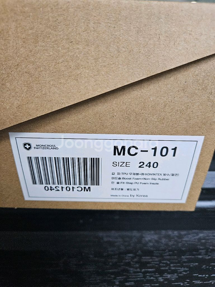몽크로스 mc-101 안전화 240 판매합니다--2