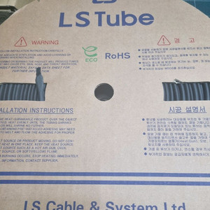 LS열수축튜브