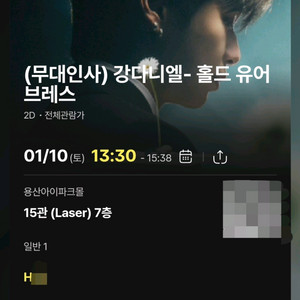 강다니엘 무대인사 통로석 1인석 판매 용산아이파크몰점