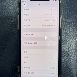 아이폰 11 프로 256GB 이미지