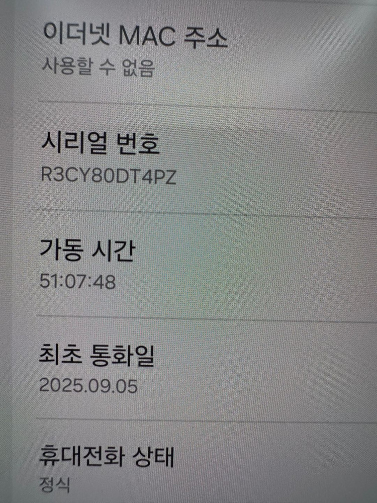 갤럭시Z폴드7 256GB 블랙색상 올수리 이미지