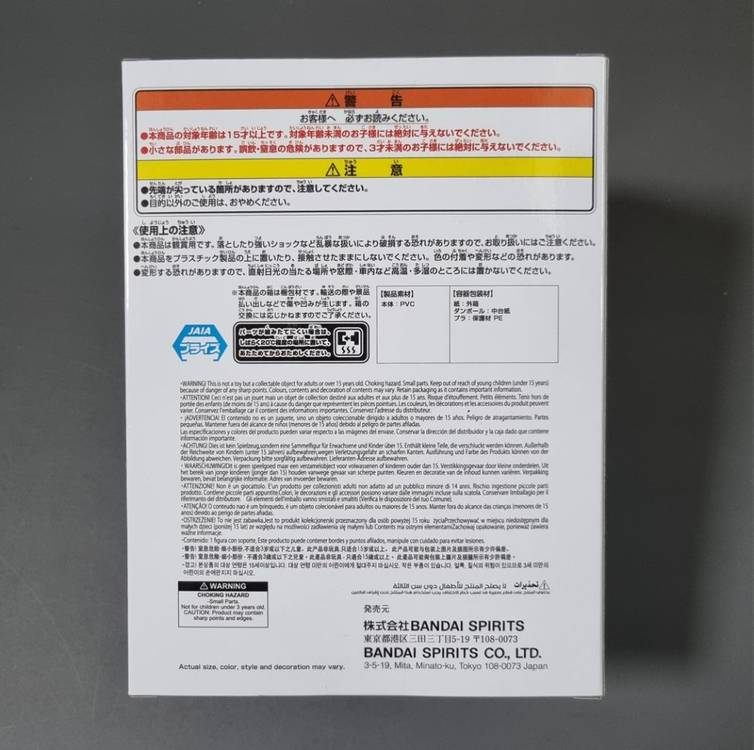 블루록 피규어 미카게 레오 Sweets flavor 이미지