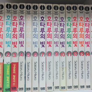 순정만화 호타루의빛 전권세트 1-15