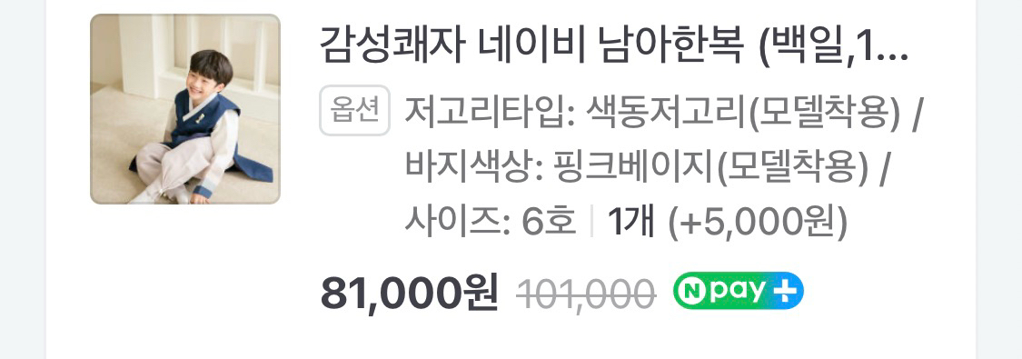 남자 어린이 한복6호--8