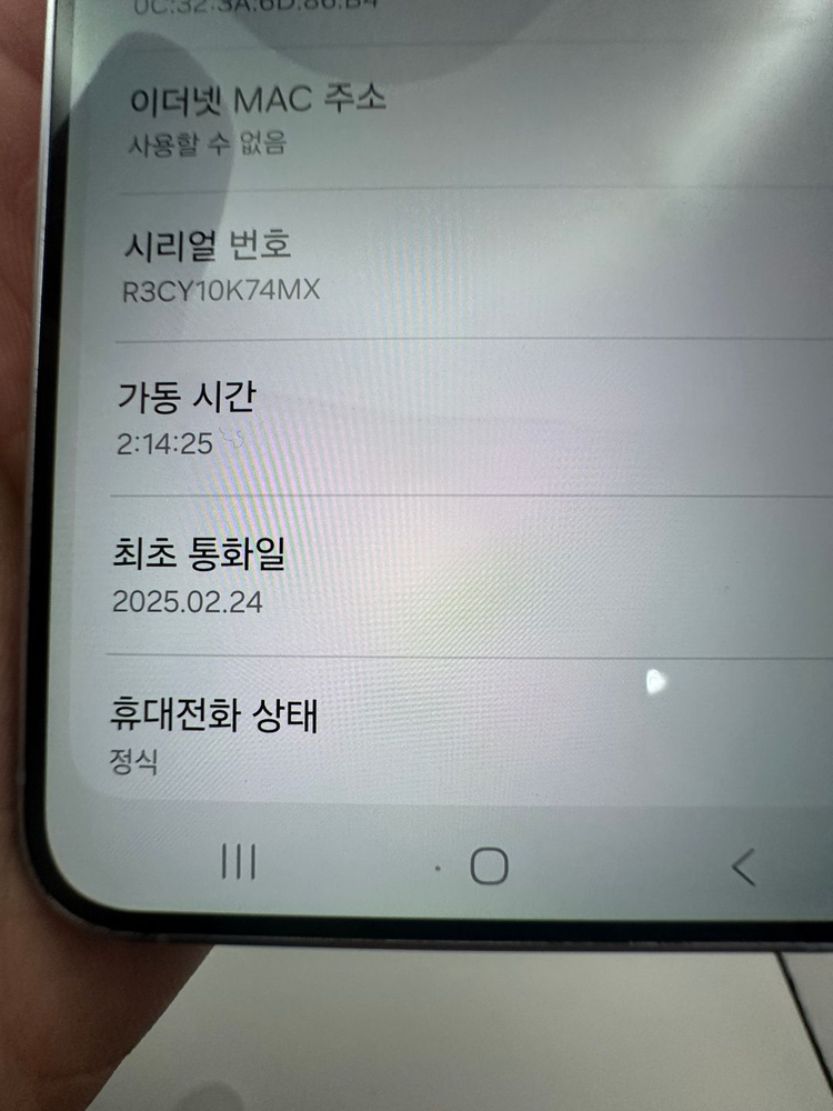 갤럭시 S25플러스 256GB 아이스블루 색상 상태 깨끗--6