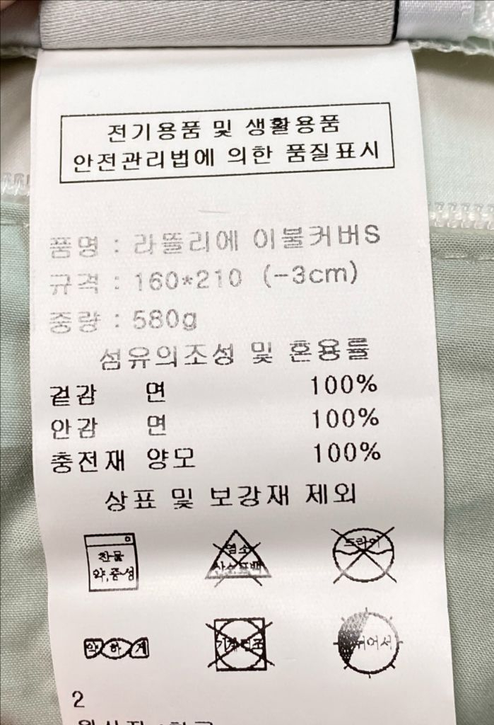 크리스피바바 양모이불S (겉커버+속통)--1