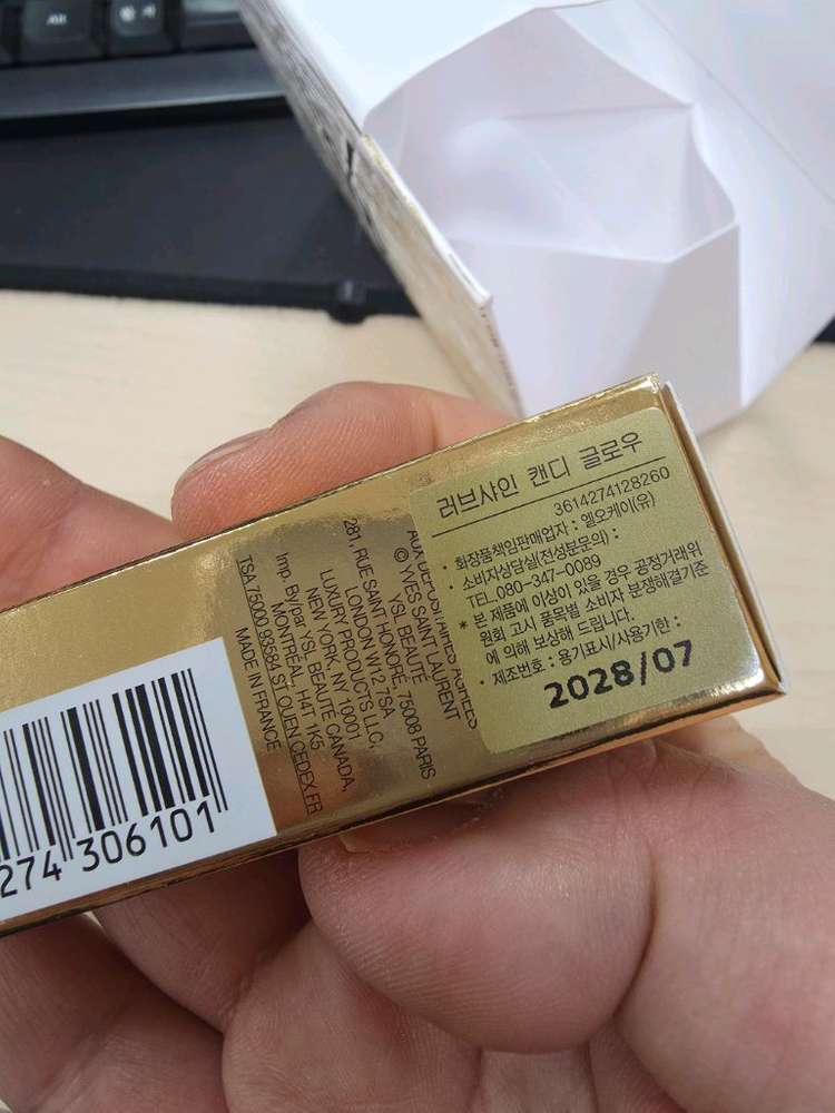 입생로랑 캔디 글로우 9B 체리 블리스 새상품--3