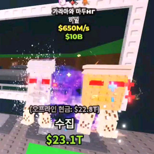 브레인로트 훔치기 3특성650 가라마 앤 마둔둥 가라만