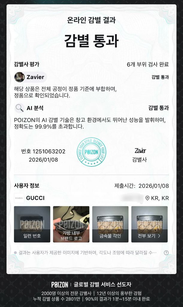 구찌 타이거 카드지갑--2