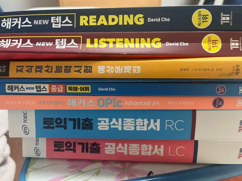 해커스 텝스, 토익, 오픽 교재 모음입니다 이미지