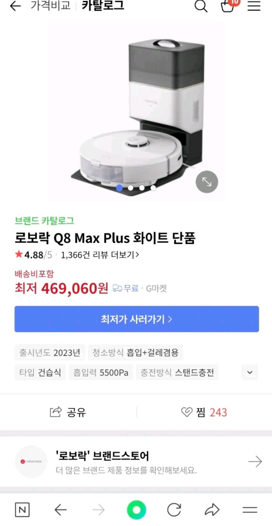 로봇청소기 이미지