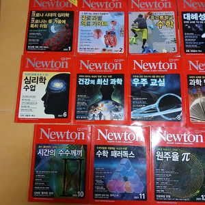 뉴턴잡지 49권. 택포