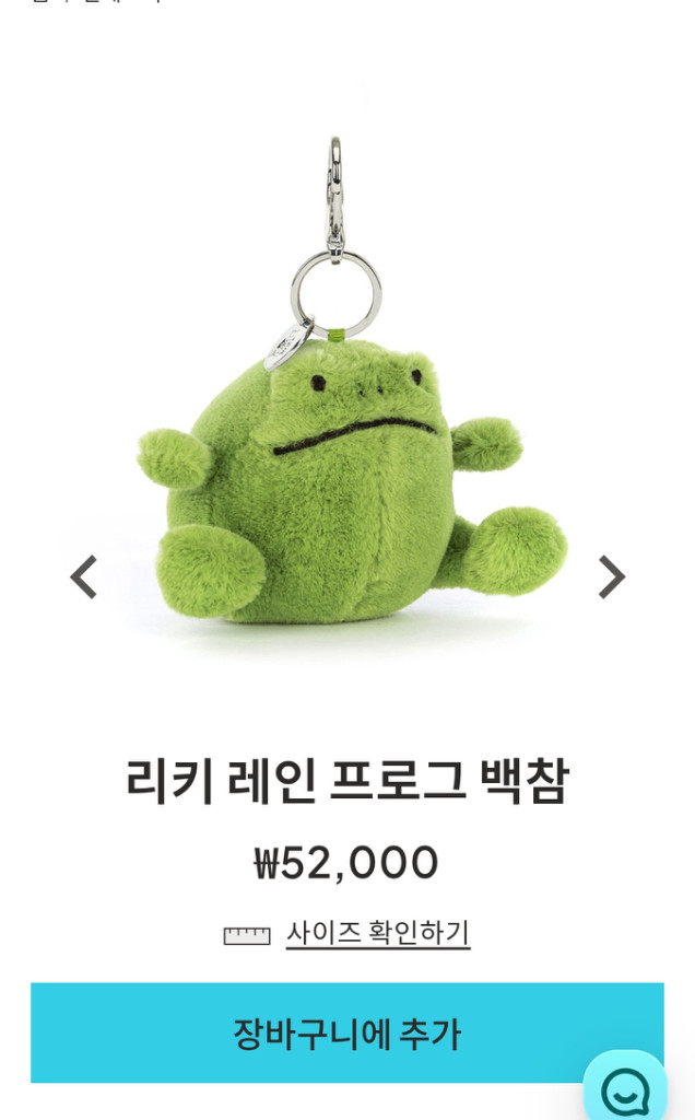 젤리캣 개구리 키링--2