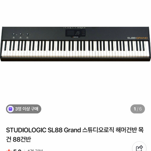 스튜디오로직 SL88 Grand 해머 목건 마스터키보드