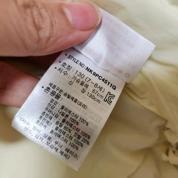 뉴발란스키즈 노랑패딩 130사이즈--9