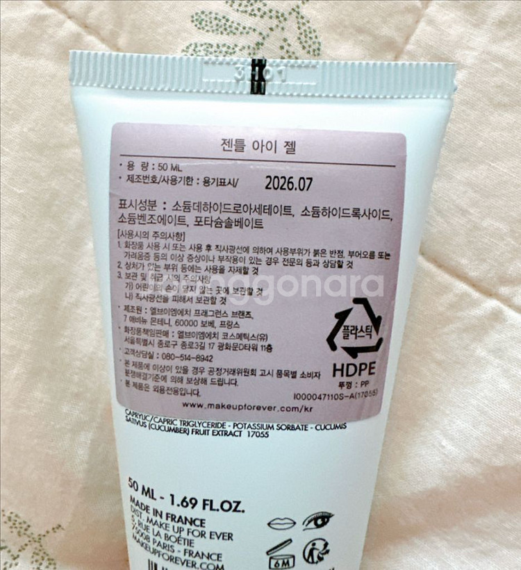 메이크업포에버 젠틀 아이젤 50ml--2