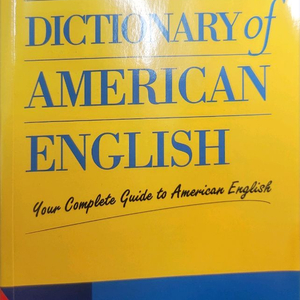 롱맨 아메리칸 잉글리시 사전