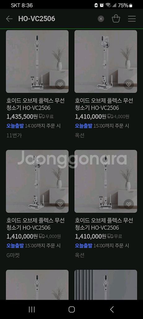 140만원최고급무선청소기파격특가--9