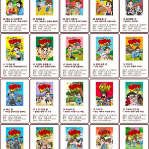 설민석의 한국사대모험 시리즈 (새상품)