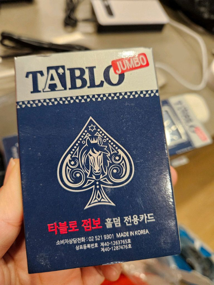 타블로 홀덤카드 7개 이미지