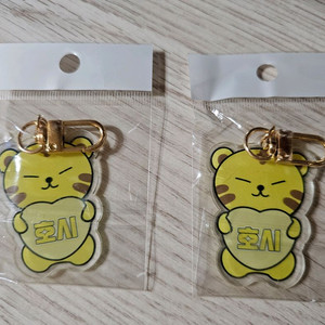 세븐틴 호시 아크릴키링 판매 이미지