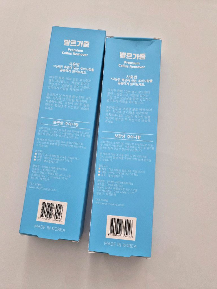 발르가즘 프리미엄 각질 제거기(새상품)--2