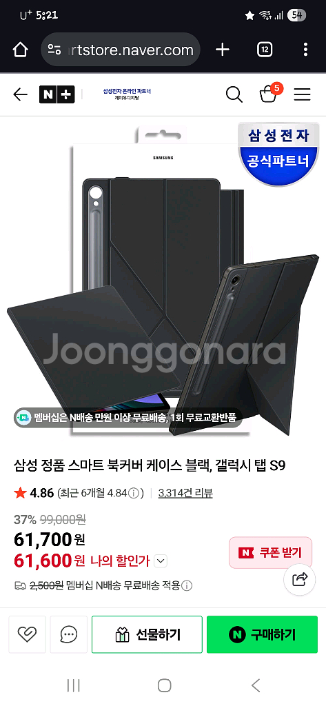 갤럭시탭s9 북커버 정품--2