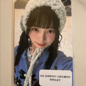 아이브 레이 포카 엄청 많아요 팝니다